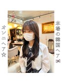 本場の韓国ヘア【オンニヘア】
