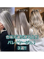 サニー 渋谷(SUNNY) バレイヤージュ、ハイライト、ショコラアッシュ、グレージュ