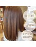 【当日予約限定☆】カット+カラー+ケアプロ超音波トリートメント