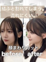 アマトウキョウスマートサロン(AMA TOKYO×Smart Salon)&nbsp;くびれミディ/顔まわりカット/くびれ巻き/レイヤーカット
