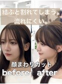 くびれミディ/顔まわりカット/くびれ巻き/レイヤーカット