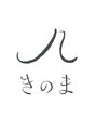 きのま 東白楽 東神奈川/美容室きのま 東白楽/東神奈川/髪質改善