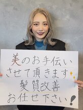 ラビマーニ 箕面店(Labimani) Kondou Natsumi