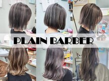 プレイン バーバー(PLAIN BARBER)