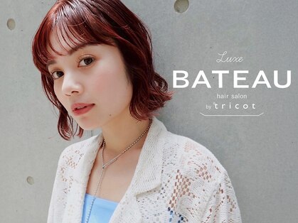  リュクスバトーバイトリコ 船橋南口店(Luxe BATEAU by tricot)の写真