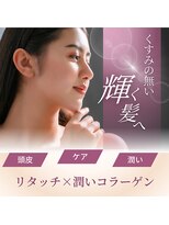 トライウィークリー(3w)&nbsp;リタッチコラーゲン