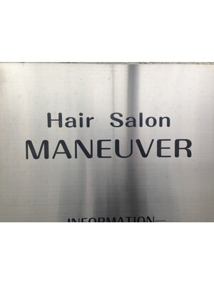ヘアーサロン マニューバー(hair salon maneuver)