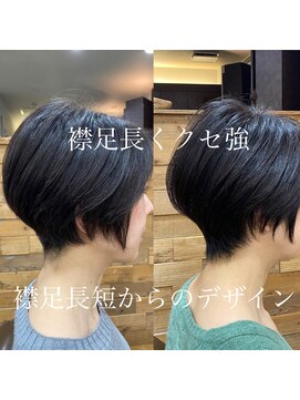 オーラ(Aura) 襟足ギュン