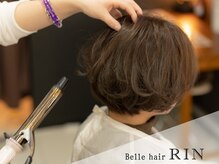 ベルヘアーリン(Belle hair RIN)の雰囲気（ゆったりしたスペースでくつろいで頂きたい想いで作りました♪）