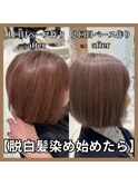 【脱白髪染め始めたら】ビフォーアフター/脱白髪染め/白髪ぼかし