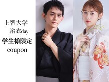 リムネ 四谷店(RIMUNE)の雰囲気（上智大学浴衣dayクーポン学生様歓迎浴衣着付ヘアセットor着付け）