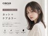 【ダメージを抑える】カット＋ケアカラー 21450→17160～