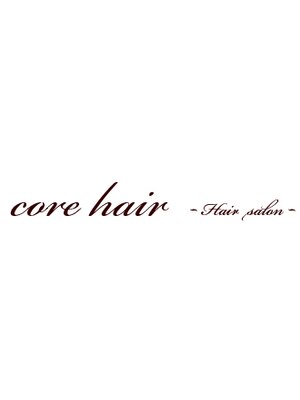 コア ヘアー(core hair)