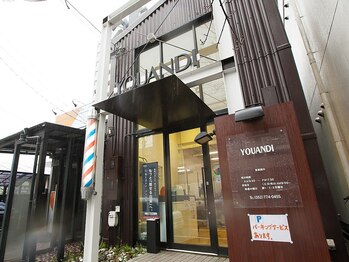 ユーアンディー(YOUANDI)の写真/【藤が丘2分/駐車場有】メンズ専門店かつプライベートサロンなので、落ち着いた空間で身だしなみを整える◇