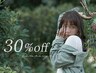 【春限定★ご新規様限定お好きなメニューが30%OFF】※カラー除く