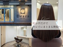 ディアーズ つくば竹園(Dears)
