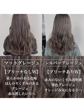 サイ アオヤマ(sai AOYAMA) グレージュカラー