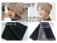 インフィニットの雰囲気（【新メニューのお帰りヘナ】塗って家にお帰り頂くメニューです♪）