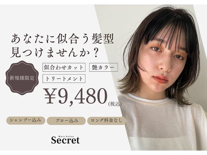 シークレット 経堂店(Secret)の写真