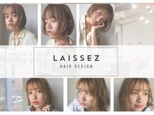 レセ 南柏店(Laissez)の雰囲気（気になるところだけ縮毛矯正もOK☆[髪質改善/南柏駅/柏駅]）