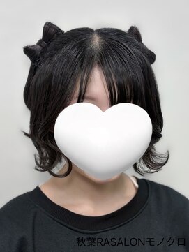 アールエーサロンモノクロ 秋葉原(RA SALON モノクロ) 立体リボンハーフツイン