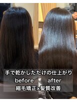 アトレ 南堀江店(attrait)&nbsp;毎朝のアイロンから卒業しませんか？縮毛矯正×髪質改善