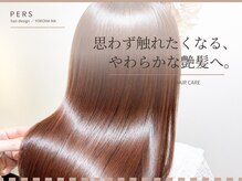 パース 横浜(PERS)