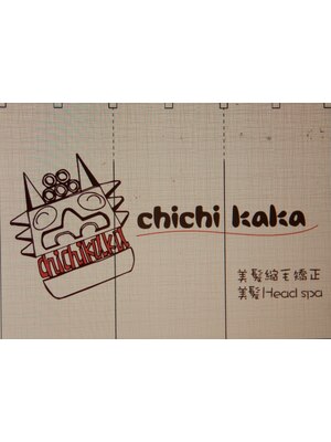 チチカカ(chichikaka)