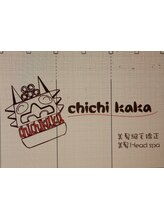 極美縮毛矯正＆極美headspa chichikaka【チチカカ】