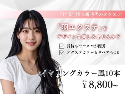 エルバイシオン(aile by sion)の写真