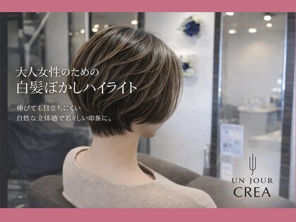 アンジュールクレア(UN JOUR CREA)の写真