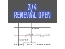 マーレ 宇部高校前店(MARE)