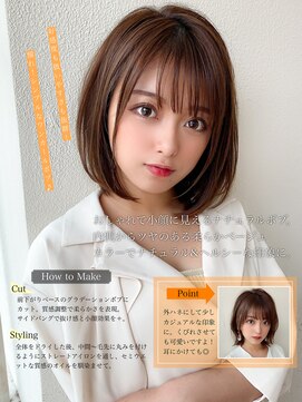 アフロート ディル(AFLOAT D'L) 20代30代40代大人かわいいひし形ボブ小顔ショコラベージュ