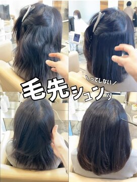ダル 渋谷/表参道(DAL.) 毛先シュンッてならない