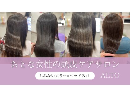 アルト(Alto)の写真