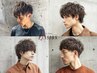《メンズ限定》メンズカット＋春カラー（脱白髪染め対応）￥13,750