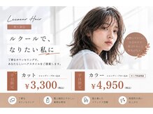 ルクール 東三条店(Le Coeur)