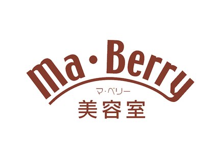 マーベリー(Ma berry)の写真