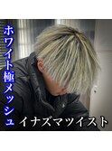 ホワイト極メッシュ/イナズマツイスト