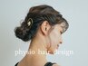 【ヘアセット】　￥4,400