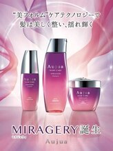 広がりやすい髪を整え、柔らかく美しい髪へ    髪質改善　オージュア ミラジェリィ
