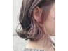 【カット】【インナーカラー】【フルカラー】【高濃度olaplex 】¥16830