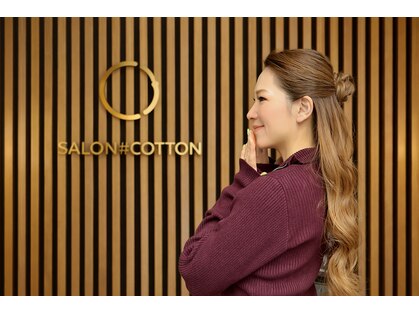 サロンコットン(SALON#CO:TTON)の写真