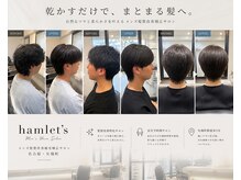 ハムレッツの雰囲気（名古屋矢場町駅パルコ隣（メンズ髪質改善縮毛矯正専門店） ）