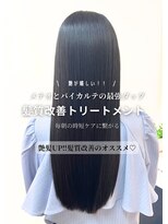 クラヴィア エクラート 梅田店(CLAVIA.ECLART) 【大阪/梅田】髪質改善/METEO/バイカルテ/縮毛矯正/メテオ