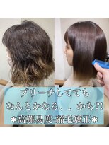 ディライト(Delight) 《地毛風シルクストレート》before/after