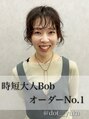 ヘアサロン ドットプラス 町田店(dot. plus) 市井友佳子 【町田】