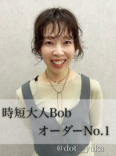 ヘアサロン ドットプラス 町田店(dot. plus) 市井友佳子 【町田】