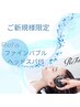 【8月限定】カラー+カット+Refaバブルヘッドスパ10分無料　￥9810