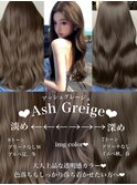 アッシュグレージュ　ブリーチなし　レイヤーカット　海外風